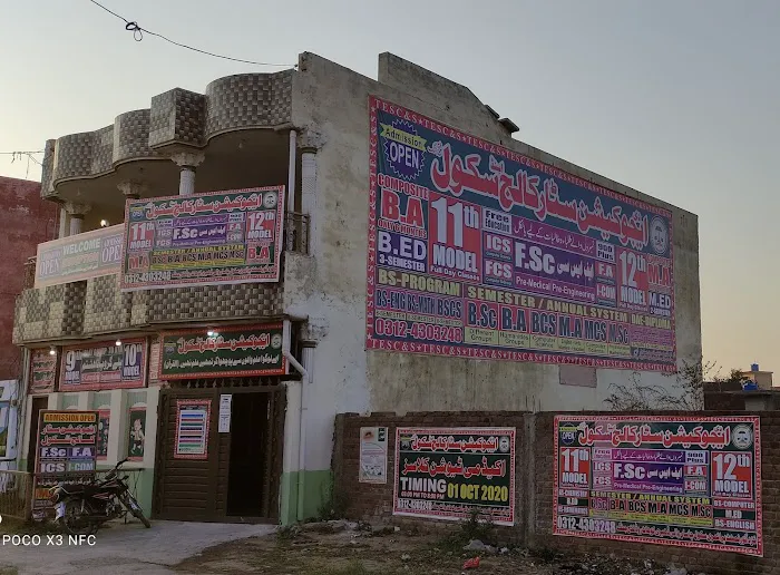 The Education-Star College & School Fateh Jang Attock Picture 2