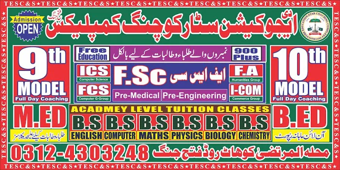 The Education-Star College & School Fateh Jang Attock Picture 7