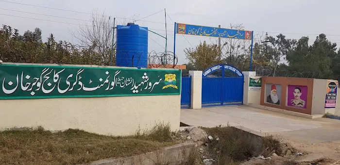Sarwar Shaheed College Picture 3