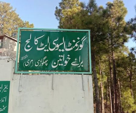 Govt. Assosiate (Women) College Phagwari Murree