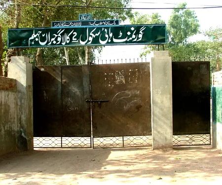 Govt. girls high school