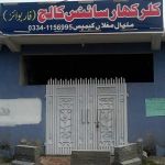 Kallar Kahar Science College For Boys