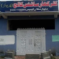 Kallar Kahar Science College For Boys ico