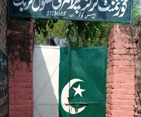 Government girls primary school karbuk