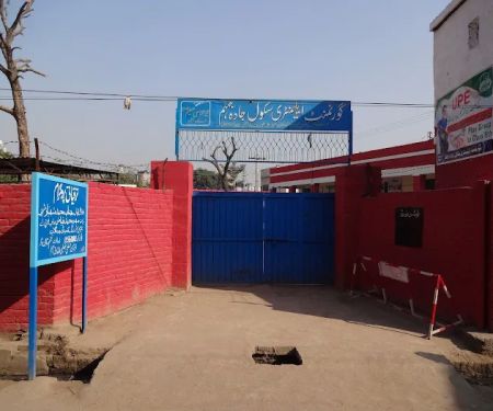 Govt Boys Primary School Jada Jhelum