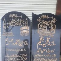 Jamia Hussainia mangla road Nokodar ico