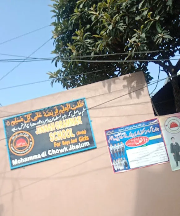 Jinnah garammar school Picture 2