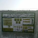 Govt Boys Higher Secondary School