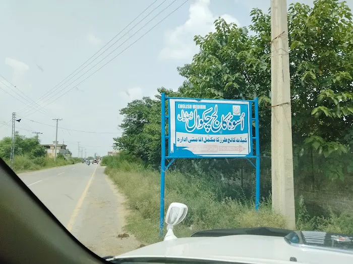 uswa college chakwal dhuhial Picture 5