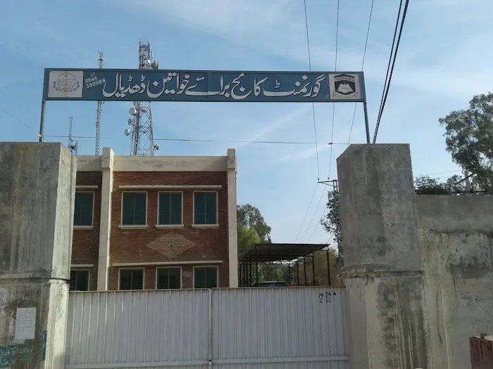 Govt Degree College for Women Dhudail Picture 1