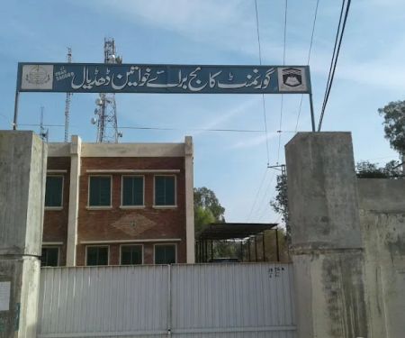 Govt Degree College for Women Dhudail