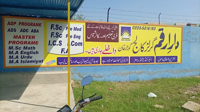 Dar E Arqam Girls Campus Gujar Khan Picture 1