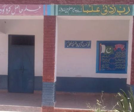 Govt Girls Primary School Dhab Khushal