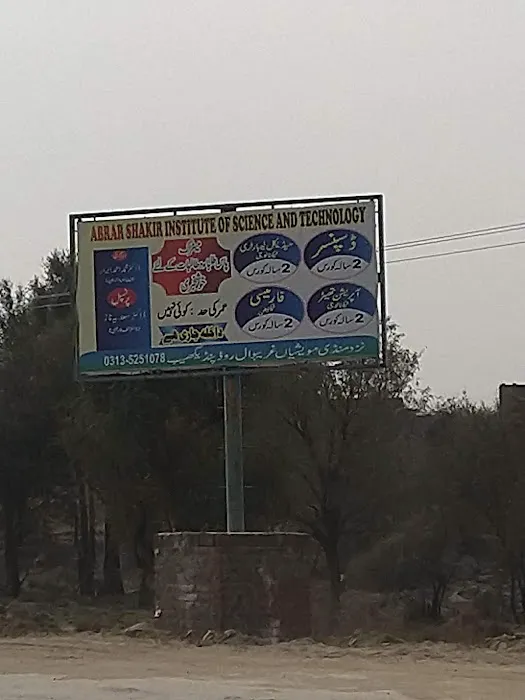 Abrar Shakir Institute Of Science And Technology Picture 3