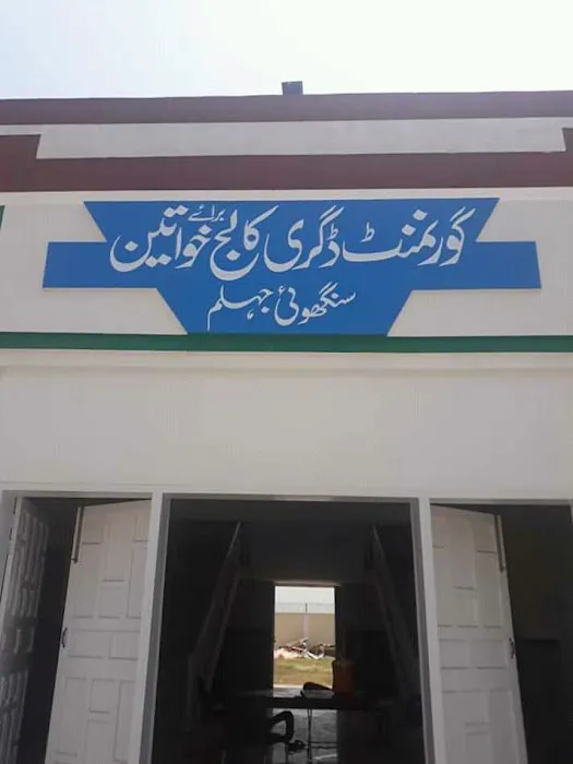 Government Degree College for Women Picture 3