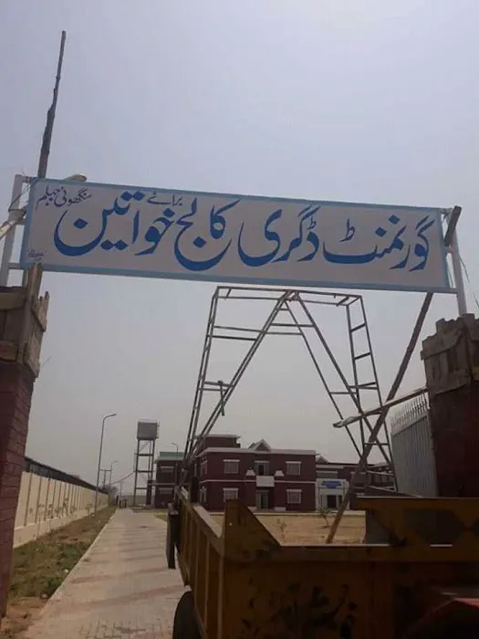 Government Degree College for Women Picture 5