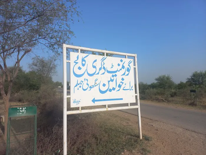 Government Degree College for Women Picture 8
