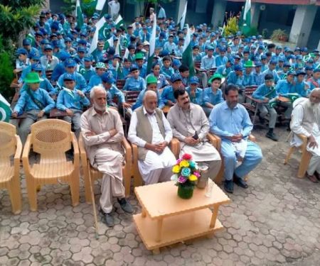 Government High School