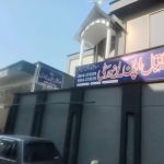 AIOU Regional Office Jhelum