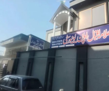 AIOU Regional Office Jhelum