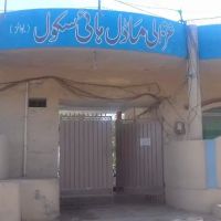 Ghazali Model High School ico