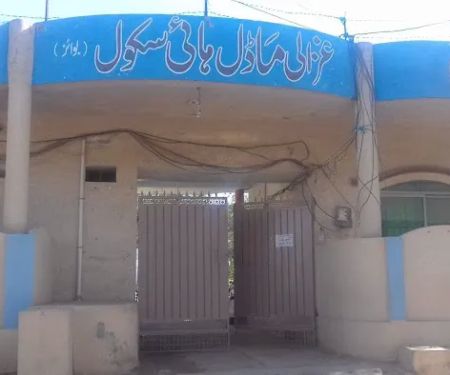 Ghazali Model High School