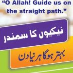 Pakistan Public School & College, Haripur (Boys Campus)