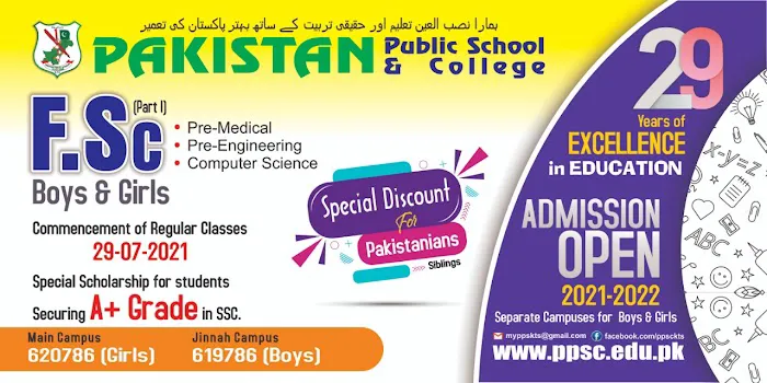 Pakistan Public School & College, Haripur (Boys Campus) Picture 5