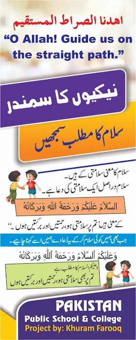 Pakistan Public School & College, Haripur (Boys Campus) Picture 2