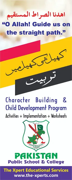 Pakistan Public School & College, Haripur (Boys Campus) Picture 6