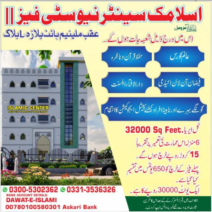 Islamic Center Picture 1