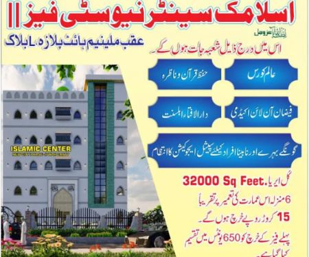 Islamic Center
