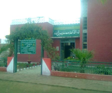 Govt. High School Majhi (Boys)
