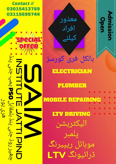 SAIM TECHNICAL VOCATIONAL AND COMPUTER CENTER JATTI PIND Picture 7