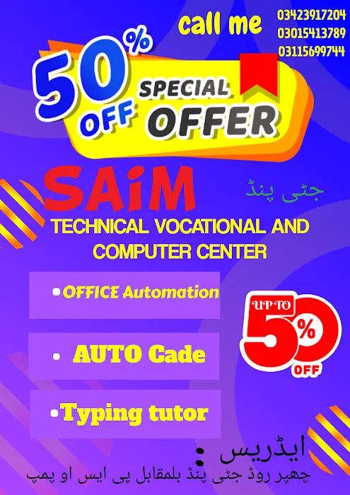SAIM TECHNICAL VOCATIONAL AND COMPUTER CENTER JATTI PIND Picture 9