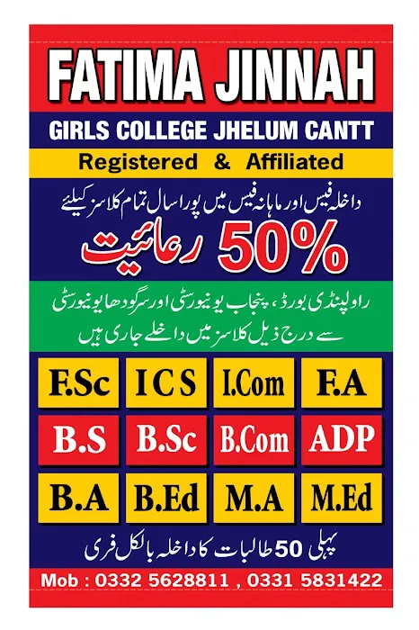Fatima Jinnah Girls College Jhelum Cantt Picture 10