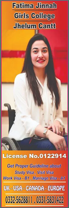 Fatima Jinnah Girls College Jhelum Cantt Picture 8