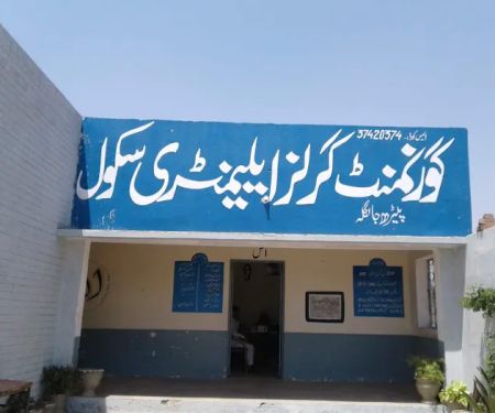 GGES PIRA JANGLA