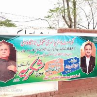 Govt Boys Primary School ico