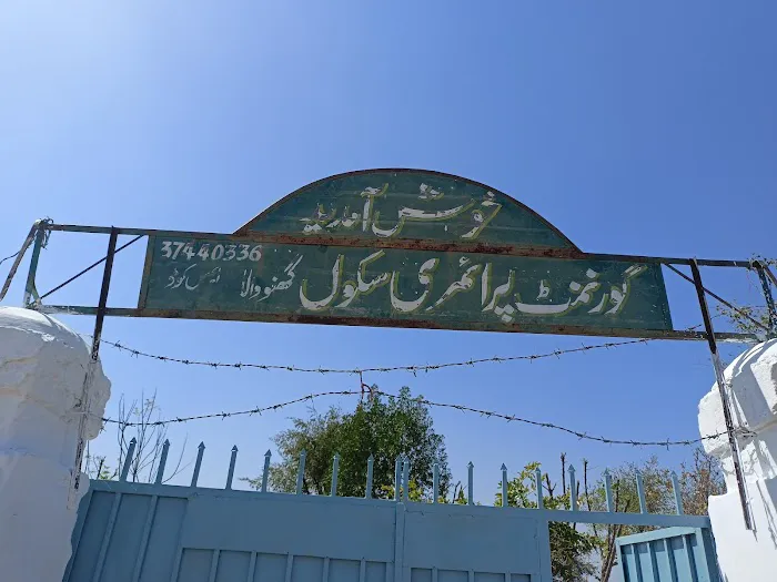 Primary School Ghunuwala Picture 1