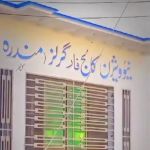 New Vision College for Girls Mandra