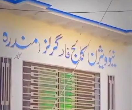 New Vision College for Girls Mandra
