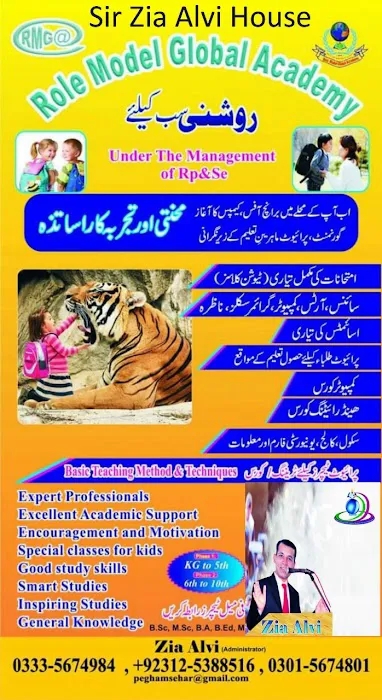 iqra Scholar college sharif Abad Sir Siraj Picture 1