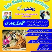 iqra Scholar college sharif Abad Sir Siraj ico