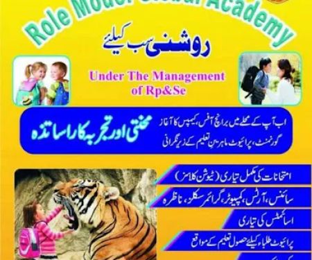 iqra Scholar college sharif Abad Sir Siraj