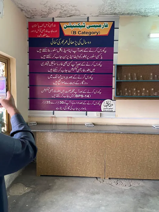 Zain Institute Mandi Bahauddin Picture 6