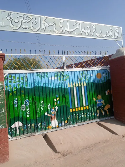 Govt. Girls Primary School Hussain Abad Picture 1