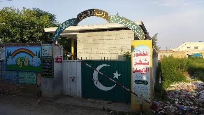 Government MC Primary School No.5, Chakwal Picture 2