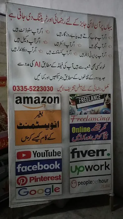 Rawalpindi Institute of Technical Education Chakwal Picture 1