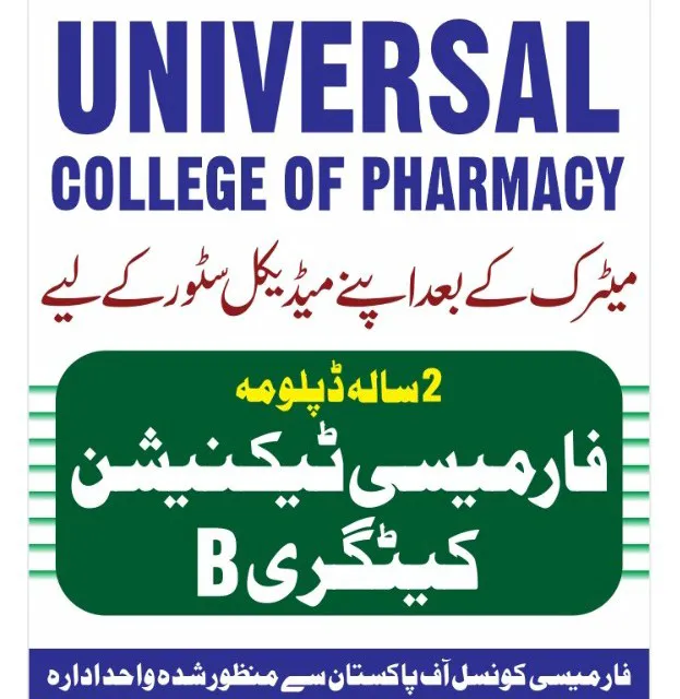 USA PHARMACY COLLEGE Picture 2